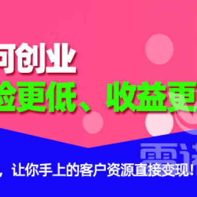 如何創(chuàng)業(yè)風(fēng)險(xiǎn)更低、收益更高？