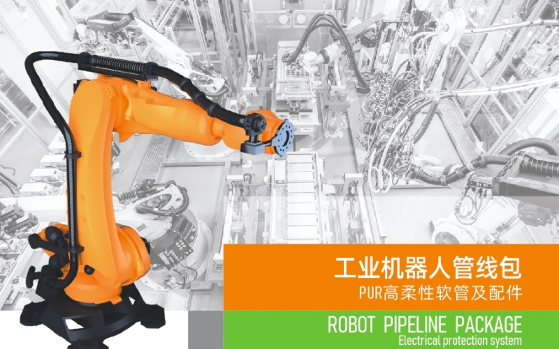 浙江雷諾爾電氣引領智能制造新時代---2024年5月，機器人管線包全面上市